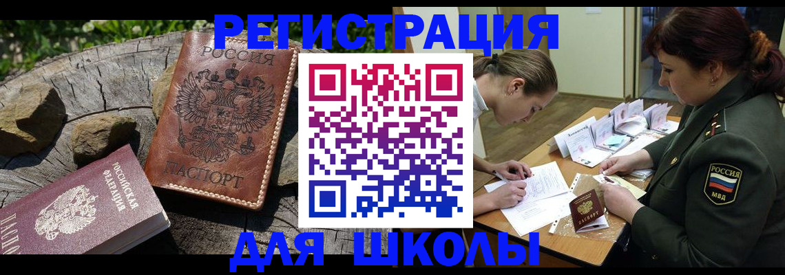 прописка гарантия в Данилове