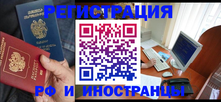 прописка для кредита в Данилове