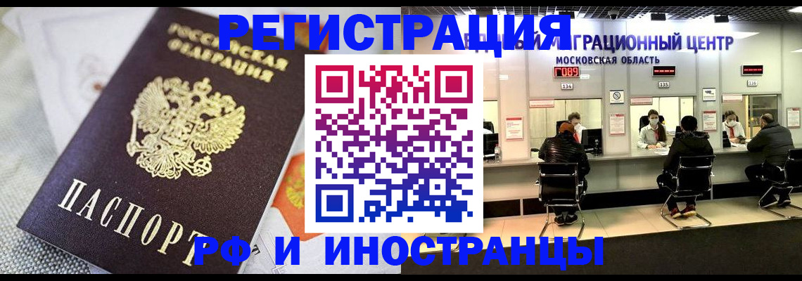 прописка законно в Данилове