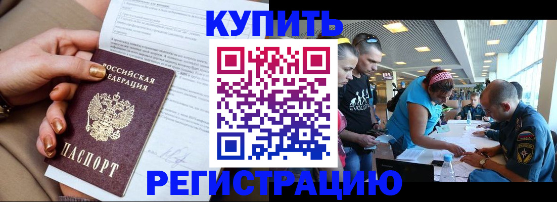 прописка законно в Данилове